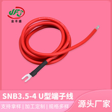 厂家定制 SNB3.5-4 叉型Y型U型端子线 铜鼻子预绝缘冷压接线
