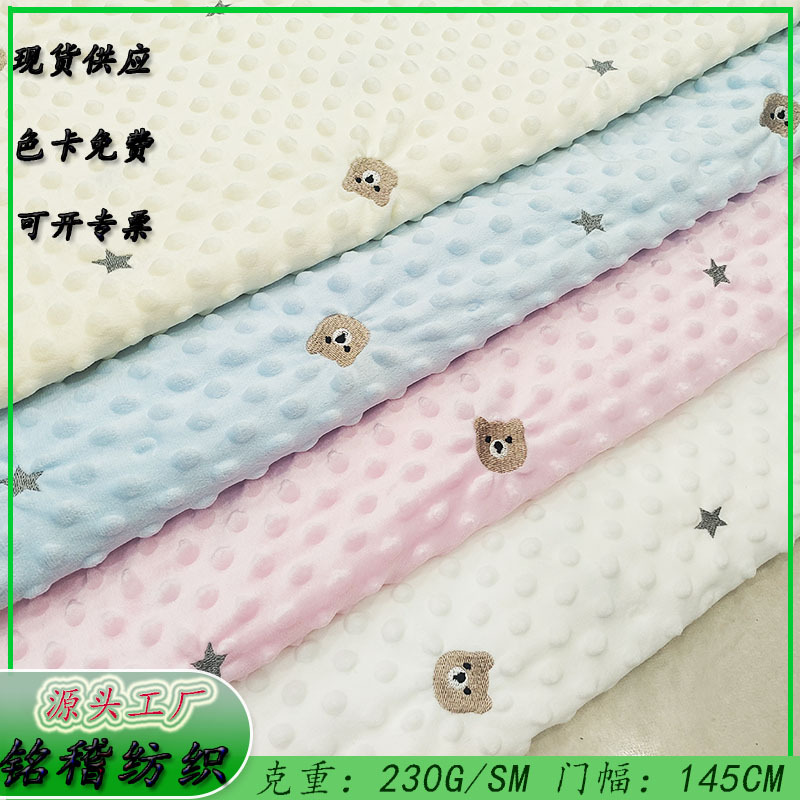 Embroidered Bean Velvet Embroidered Crib Fence Anti-Collision Soft Bag Bean Pillow Baby Blanket Fabric Bear Five-Pointed Star