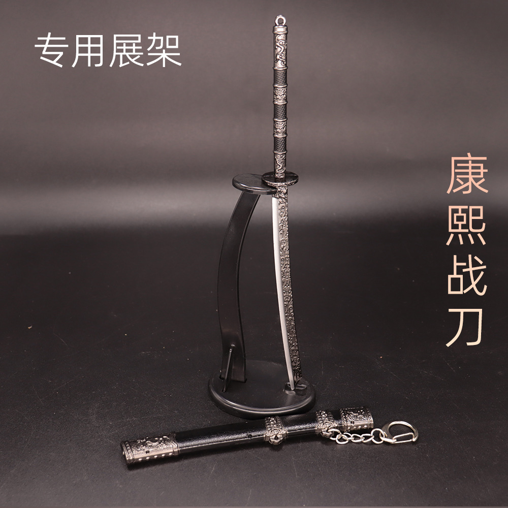 康熙战刀 (5).jpg