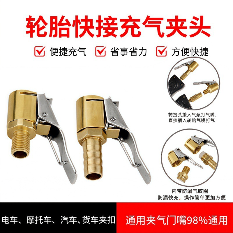 轮胎螺纹气嘴转接头转接嘴 车载充气泵接头气管转换嘴充气泵配件
