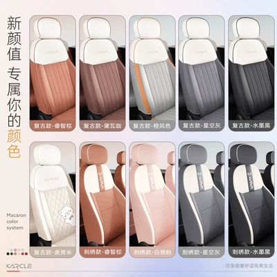 Seat cushion, seat cover – all-inclusive wear-resistant modified seat cover