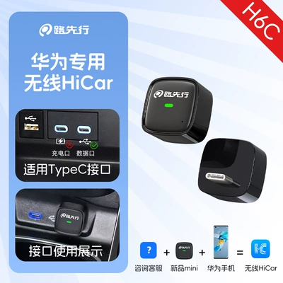 Simsiz CarPlay və Android Auto – for Volkswagen Wired to Wireless - exclusive-for-huawei-carlife-to-wireless-hicar-typec-mini-model