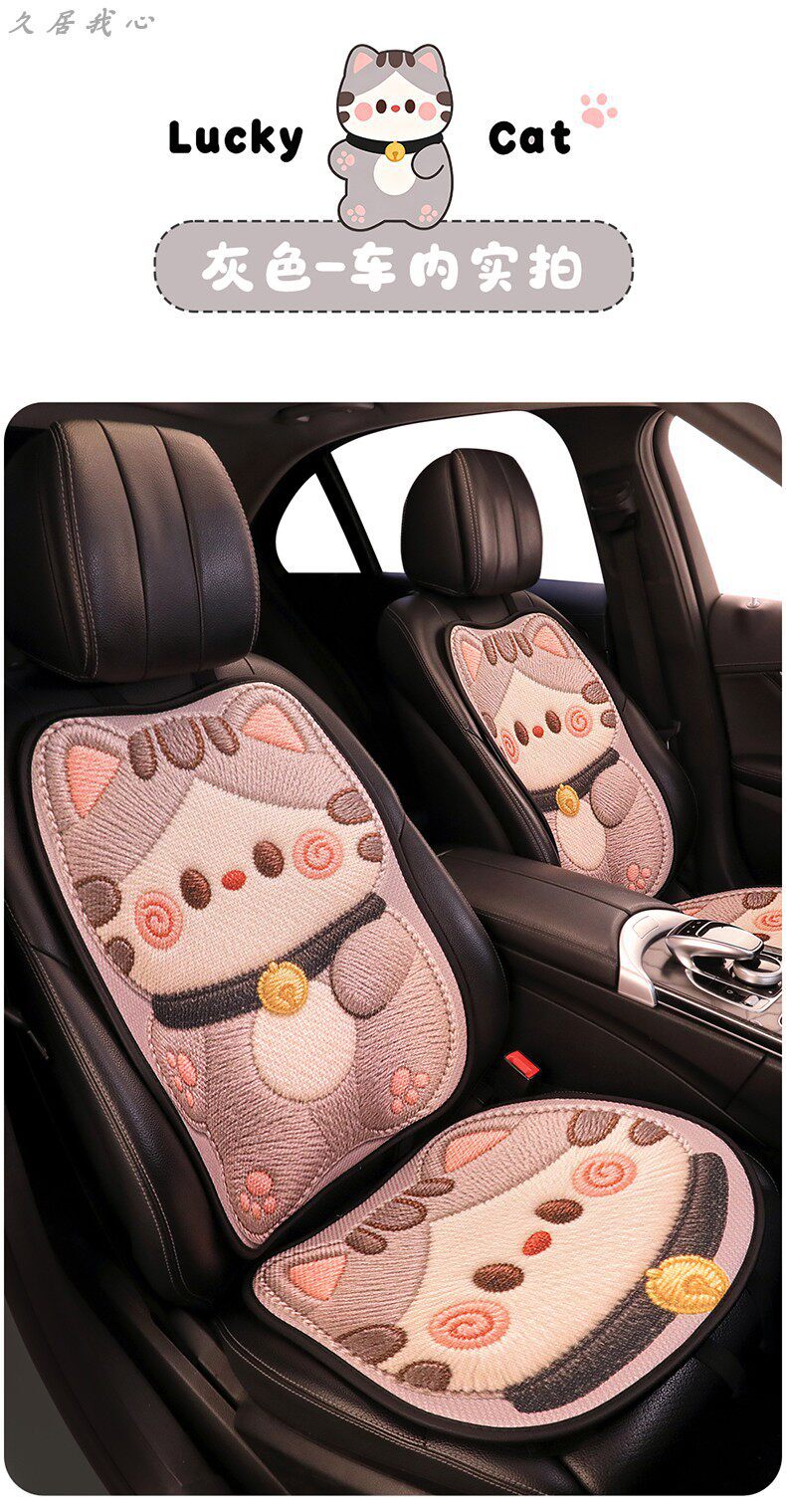 Car seat cushion for all seasons, summer cooling pad, cute seat cushion, ventilated and breathable seat cover, new single seat cover for women