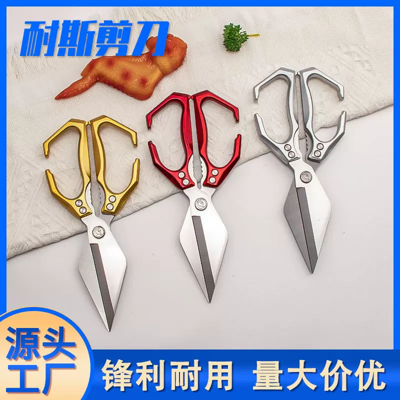 钻石品质金刚剪多功能强力鸡骨剪刀剪骨专用家用加厚厨房大头剪子