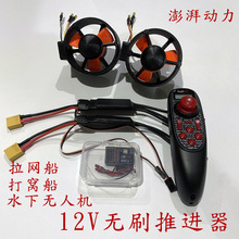 12V�oˢ���M��ˮ�o�˙C����⴬���W����Ԯ���{�����M���b���b