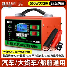 7DF汽车电瓶充电器12V24V伏摩托车蓄电池纯铜全智能修复型自动充