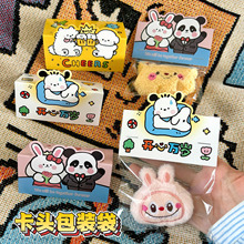 异形卡头包装袋opp袋标签卡通饰品纸卡小玩偶包装材料清新甜美