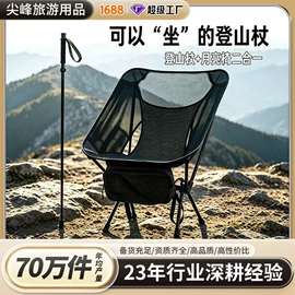 野营折叠桌椅;登山/滑雪杖;户外折叠桌椅