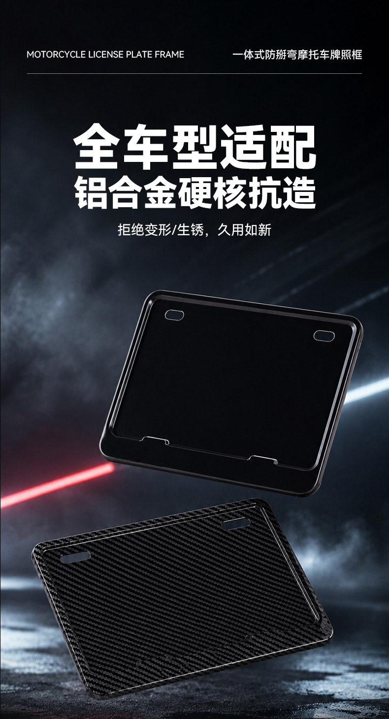 Universal Motorcycle Rear License Plate Holder Suitable for Honda, Kawasaki, Suzuki, Haojue License Plate Frames, Compliant with New Traffic Regulations