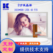 8��Һ���@ʾ��1024*600܇�dҺ�����п���TN ���v M080AWT8 R1