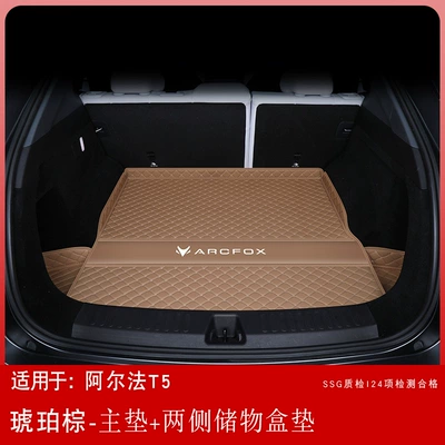 Arcfox Alpha T5 Trunk Mat 2025 Model Arcfox Alpha T5 Accessories Trunk Wholesale (Ayaqaltılar (Kovriklər)) - arcfox-at5-there-is-a-groove-on-the-right-side-of-the-tail-box-amber-brown-main-cushion-storage-box-cushion-on-both-sides