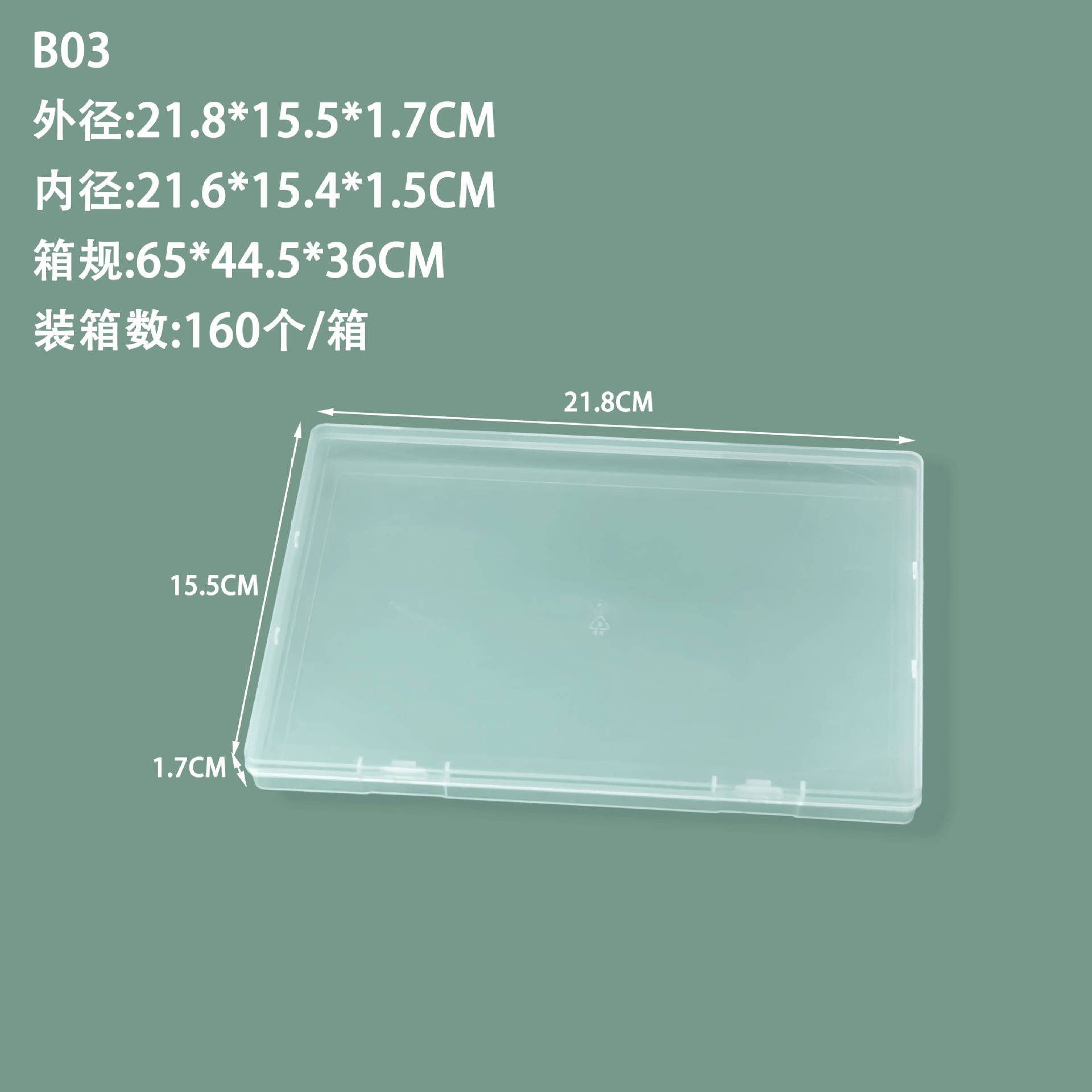 国境を越えた透明1.7高長平プラスチックケースネイルパッチアクセサリー展示ケースねじ金物収納ケース