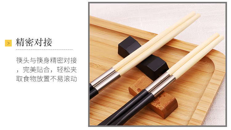新筷子头_05