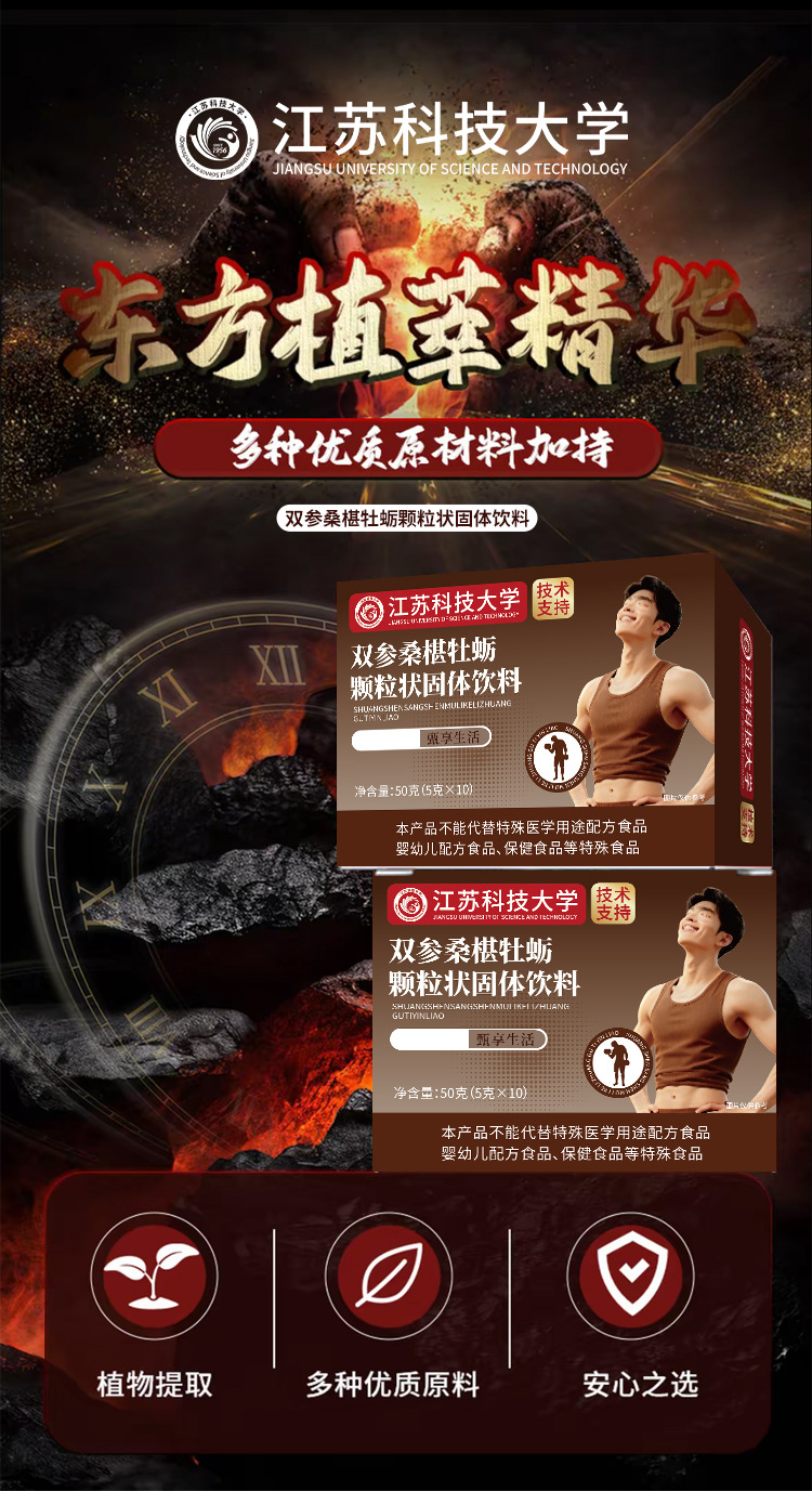 Shuang Shen Sang Shen Mu Li Granules 50g Herbal Drink Mix with Dietary Fiber Sugar Free overview