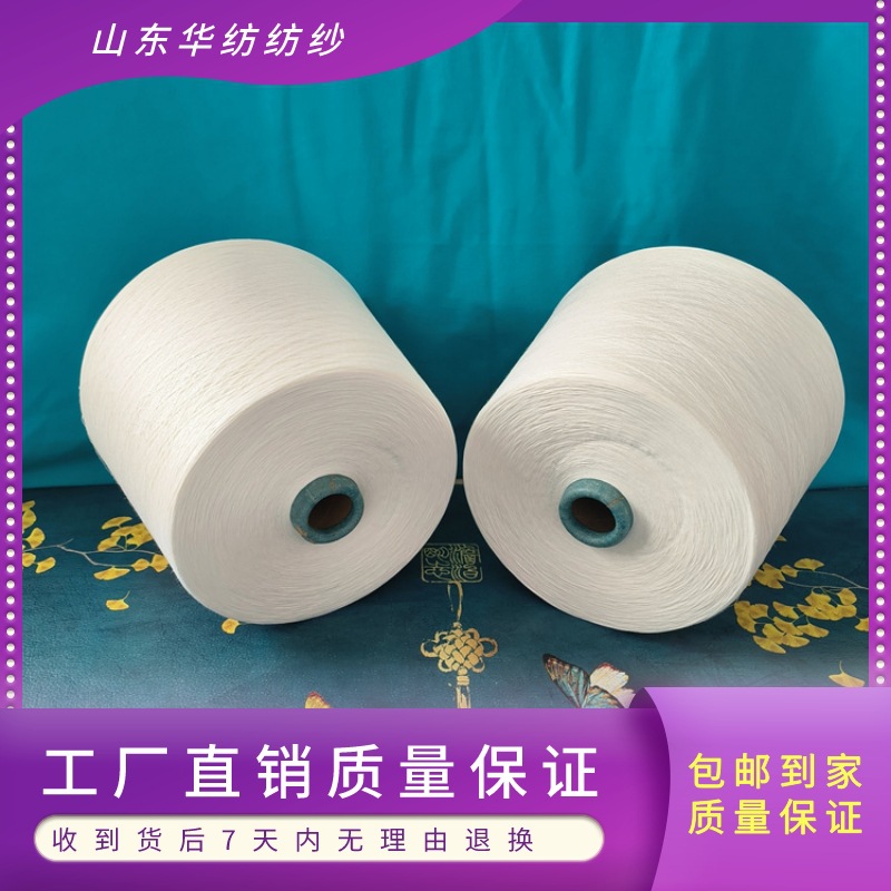 美棉棉纱2304印度棉纱AL新疆棉纱 埃及长绒棉纱 纯棉纱华纺纺纱