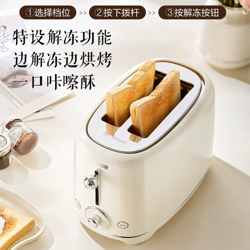 苏泊尔 Bread machine toaster household fully automatic toast bread sandwich breakfast machine DJ806