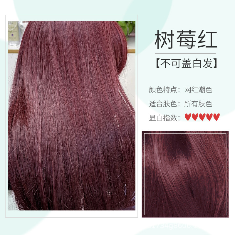 라즈베리 레드 + 도구 2 상자