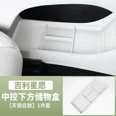 2425 Model Xingyue Central Control Car storage bag/box - xingyuan-mibai-center-storage-box-tpe-material