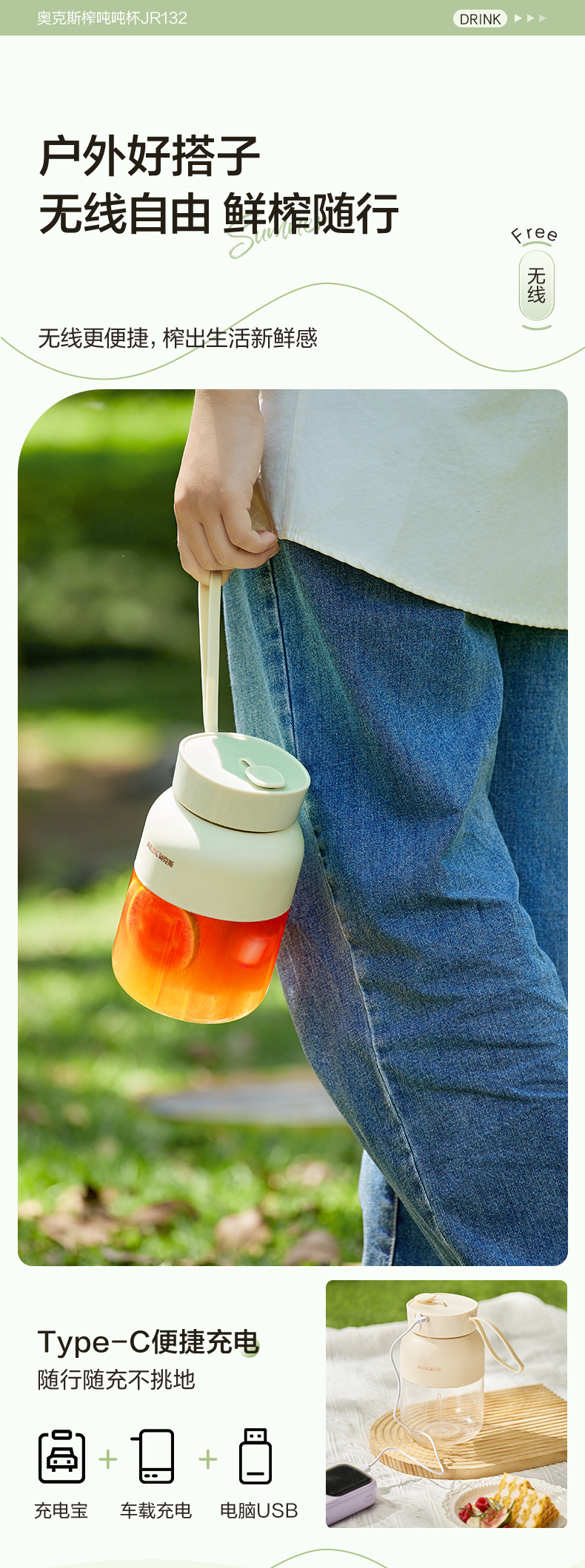 奥克斯吨吨榨汁杯JR132详情_10.jpg