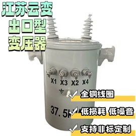 油浸式变压器;组合式变压器;电力变压器