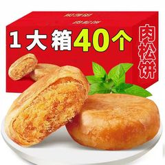 肉松饼买一送一营养早餐面包糕点吃的网红零食整箱批发代发