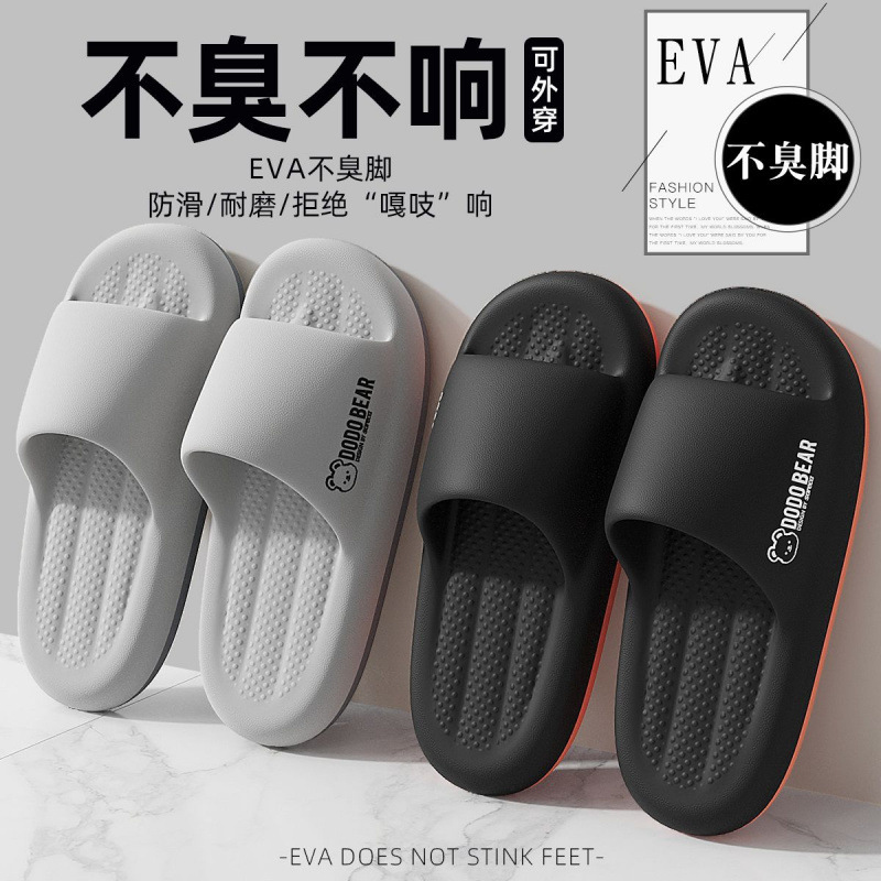踩屎感运动拖鞋男款大码夏季2025新款室内家居防滑eva不臭脚凉拖|undefined