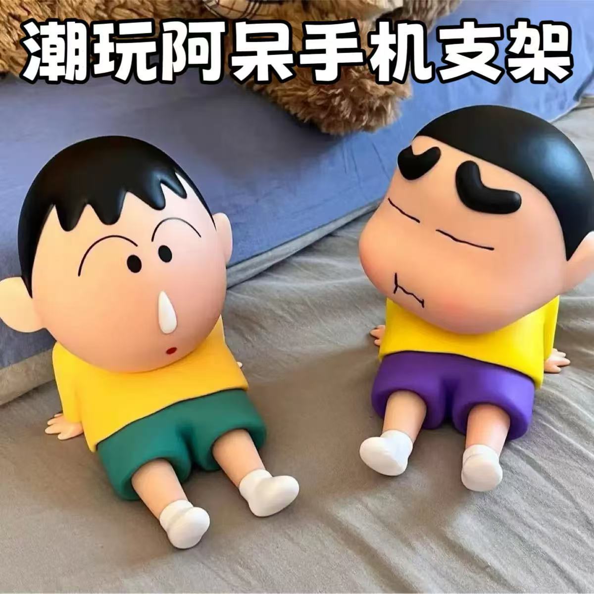 New Cartoon Crayon Shin-Chan Mobile Phone Stand Home Office Desktop Lazy Tablet Stand Multi-Purpose Stand Wholesale