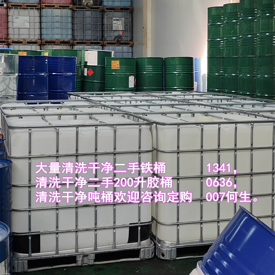 大量出售回收二手吨桶批发塑料运输吨桶 坚固大容量1000L吨桶