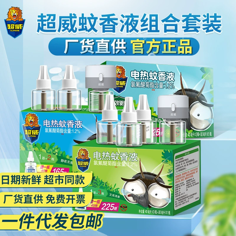 Chaowei электрическая противомоскитная жидкость для детей