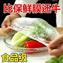 ✅100只保鲜膜套食品级一次性保鲜罩【新老包装替换随机发货】