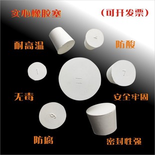 Seafood pond accessories drain hole rubber plug solid seal water plugging rubber plug head sewer pipe glass hole plug head