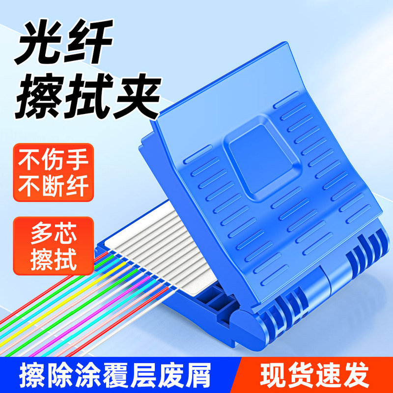 Factory Direct Sales Fiber Optic Wiping Clip, Fiber Optic Wiping Clip, Dust-Free Cotton, Water Storage, Oil Removal, Hand Continuous Fiber, Easy to Peel Off Multi-Core