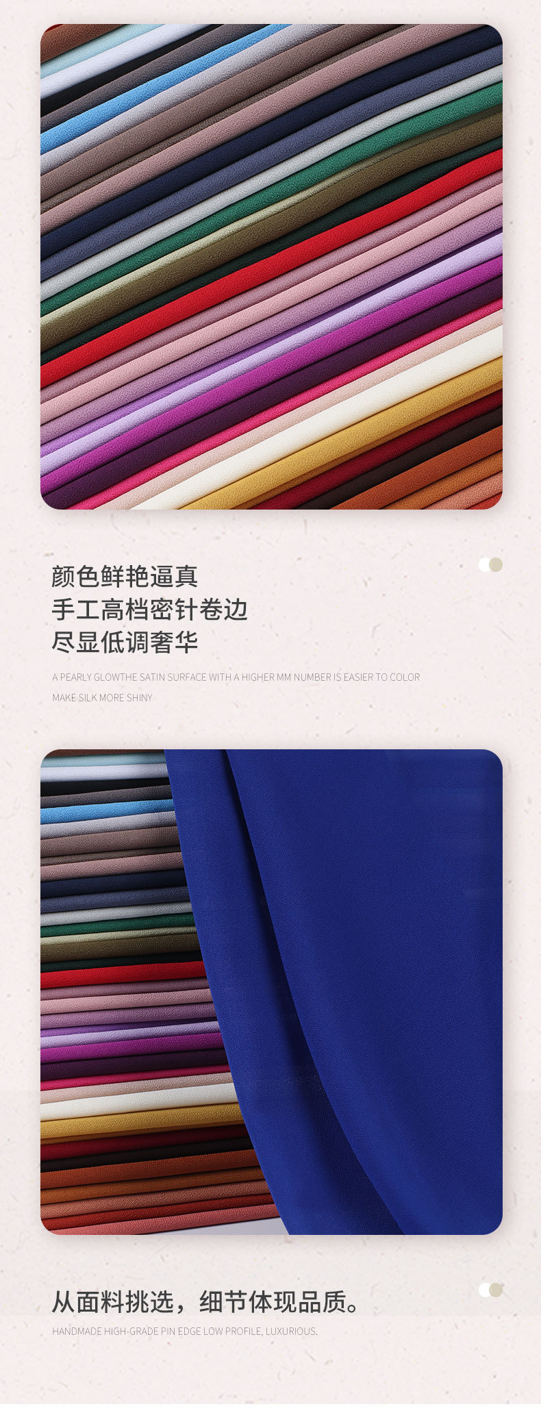 永俊内页-野蚕丝-双绉_06