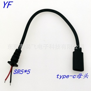 Manufacturer Supplies Pure Copper Type Female to Sr5*5 Charging Cable with 2A Current Power Cord Connection Cable