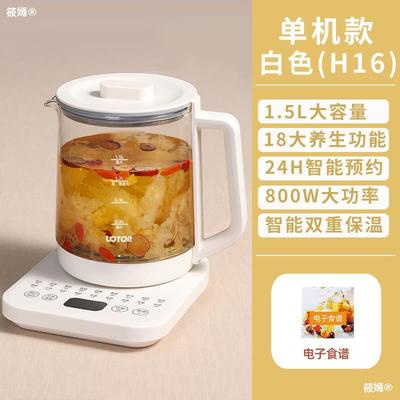 小浣熊養生壺家用多功能煮茶壺玻璃小型全自動燒水壺大容量煮茶器