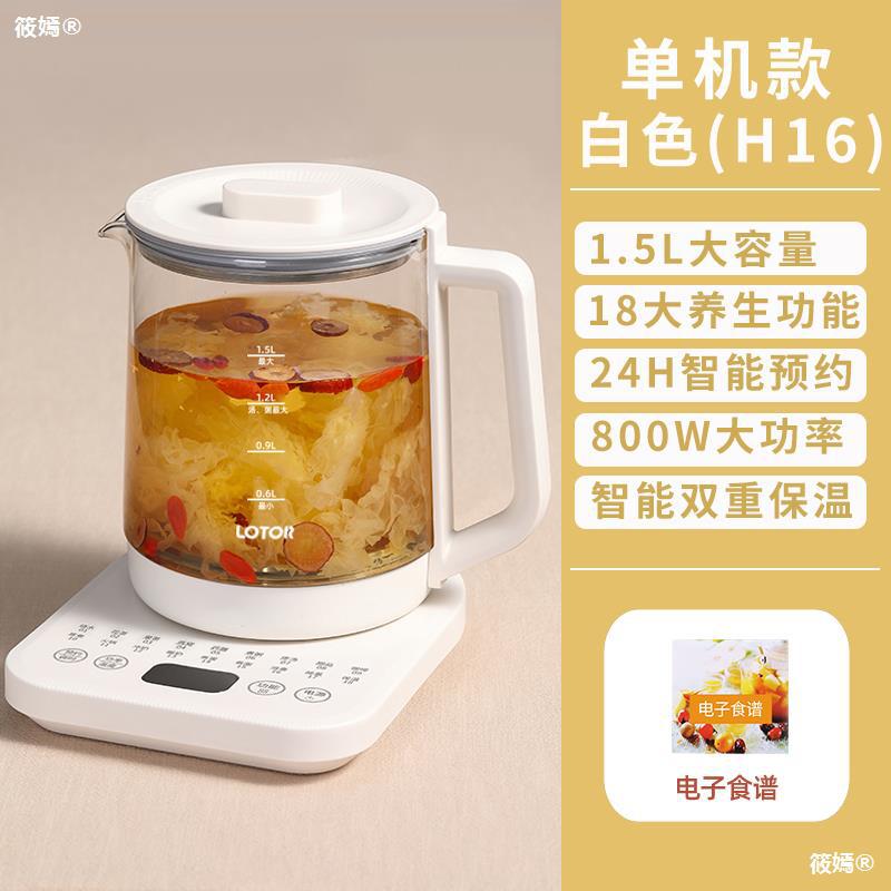 小浣熊養生壺家用多功能煮茶壺玻璃小型全自動燒水壺大容量煮茶器