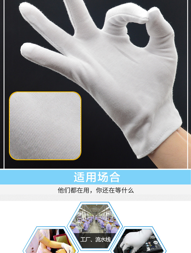7棉手套详情 拷贝