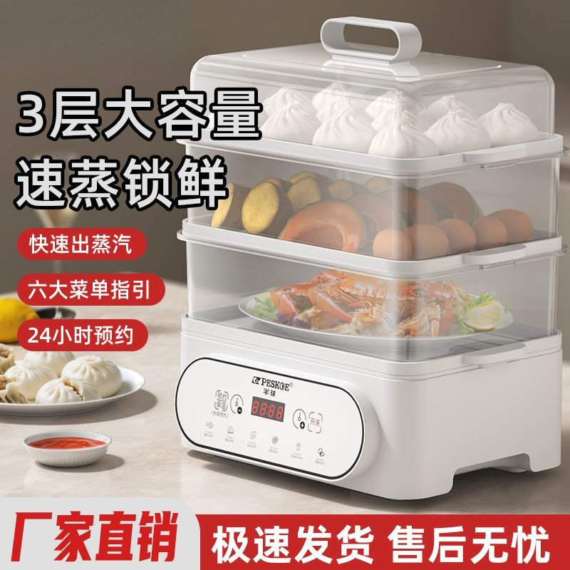 Electric Steamer Household Large-Capacity Multi-Functional Electric Steamer Small Energy-Saving Egg Steamer Kitchen Smart Breakfast Machine