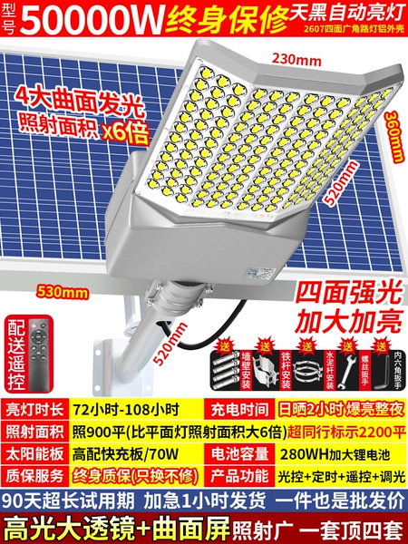 50000W project Light on all sides [Photo 2200 square meters]+Dark automatic light