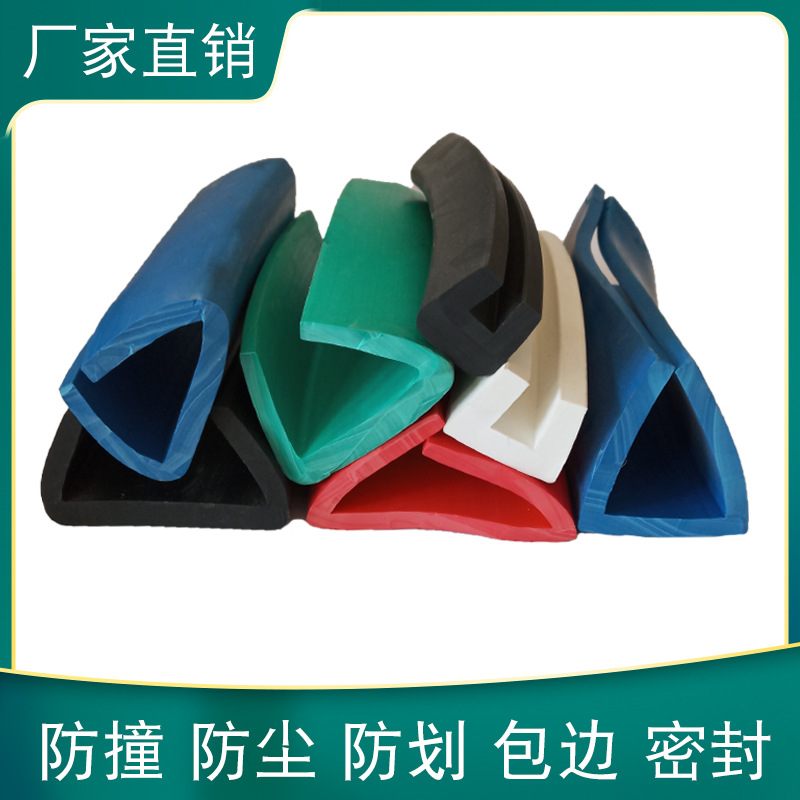 u型包边条封边条自粘橱柜收边扣条TPE木板板材家具衣柜切口装饰条