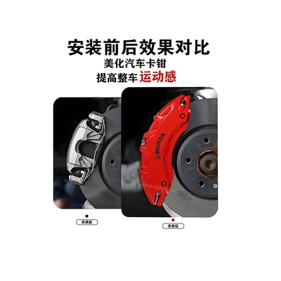 Car Modifications – Brake caliper cover