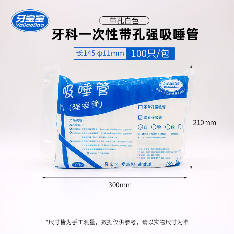 Tubo de succión dental consumibles desechables tubo de succión fuerte paja fuerte 100 unids con agujeros paja fuerte
