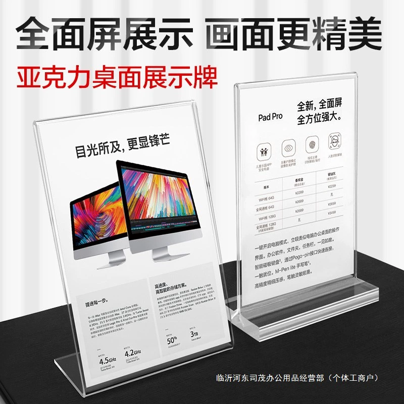 Акриловая доска, подставка для дисплея, настольная карта, настольная рекламная подставка, прозрачная вертикальная доска для дисплея, подставка для продвижения продукта