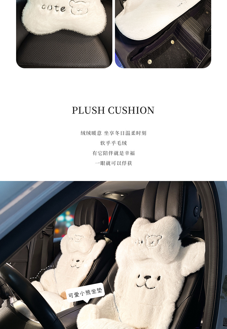 Car Seat Cushion Winter Plush Cartoon Cute Bear Fleece-Lined Thickeneded High-End Rear Single-Piece Seat Cover for Girls