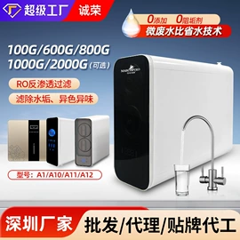 净水器;反渗透设备;净水器配件