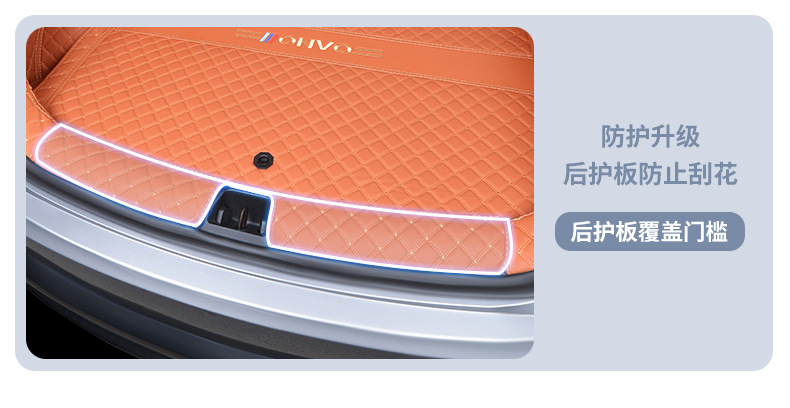 Suitable for Nio Ledao L60 Trunk Mat, Fully Enclosed Special 25 Ledao L60 Car Accessories Trunk Mat