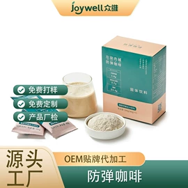 其他冲调饮品;代餐粉;奶茶