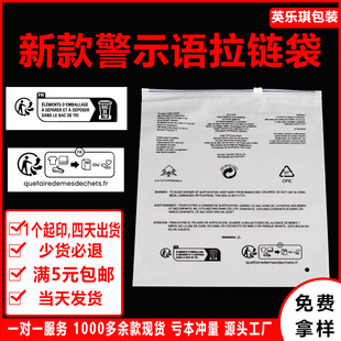 Cross-Border Triman French Warning Frosted Zipper Bag Clothing Ziplock Bag T-Shirt down Jacket Packaging Bag