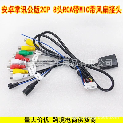 for Android Navigation 20P Audio Cable, Other Car Video