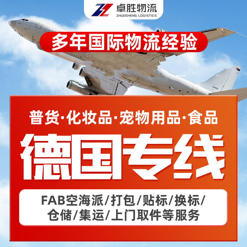 德国专线物流货代中欧铁路运特快输拼箱散货整柜双清包税集运到门